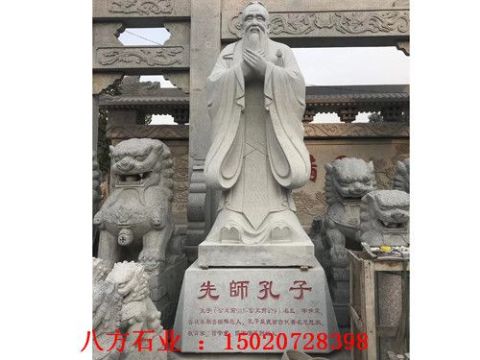 点击查看详细信息<br>标题：石雕人物 阅读次数：585